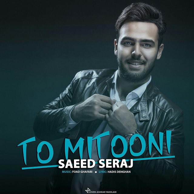 دانلود آهنگ تو میتونی